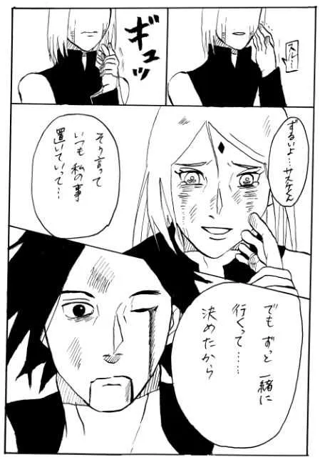 [柴犬] 漫画17本 (BORUTO -ボルト-)_6