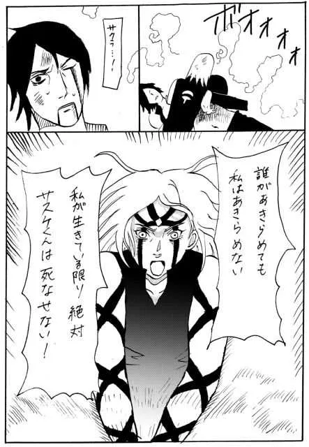 [柴犬] 漫画17本 (BORUTO -ボルト-)_7