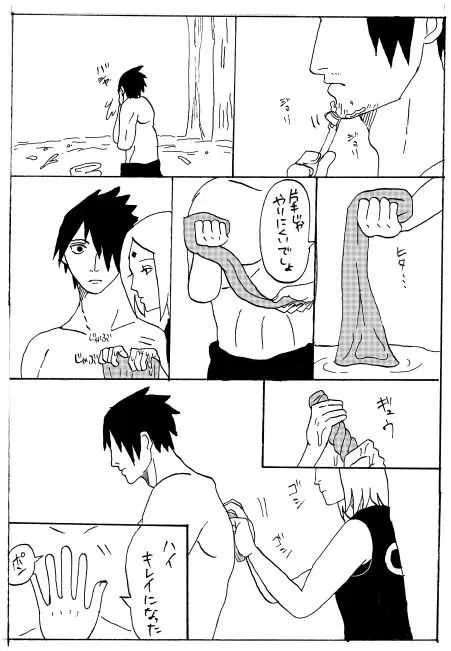 [柴犬] 漫画17本 (BORUTO -ボルト-)_8