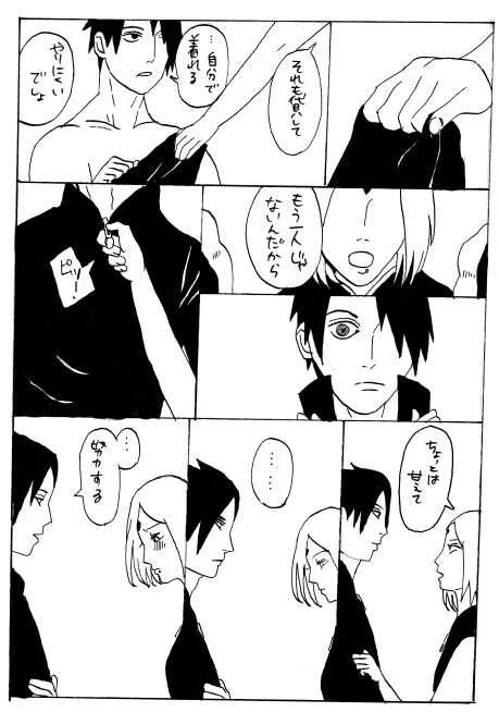 [柴犬] 漫画17本 (BORUTO -ボルト-)_9