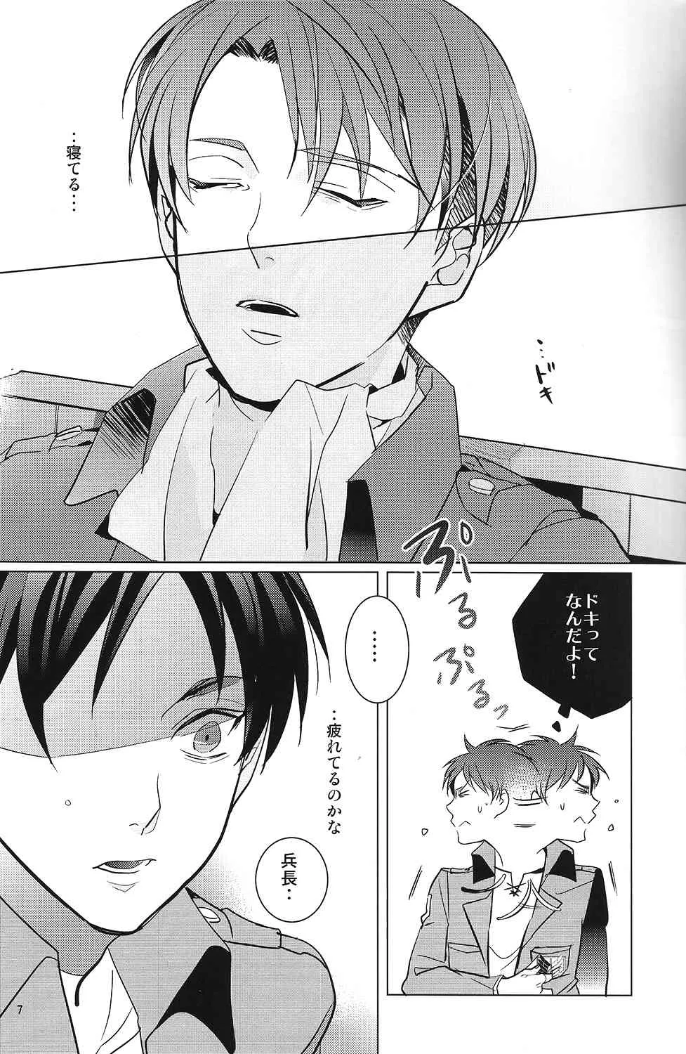 (調査兵団の恋愛事情2 R18) [amp (sui)] 兵長!コウノトリに運ばれてきたなんて嘘ですよね!? (進撃の巨人)_6