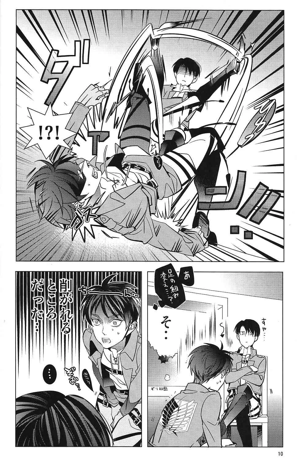 (調査兵団の恋愛事情2 R18) [amp (sui)] 兵長!コウノトリに運ばれてきたなんて嘘ですよね!? (進撃の巨人)_9