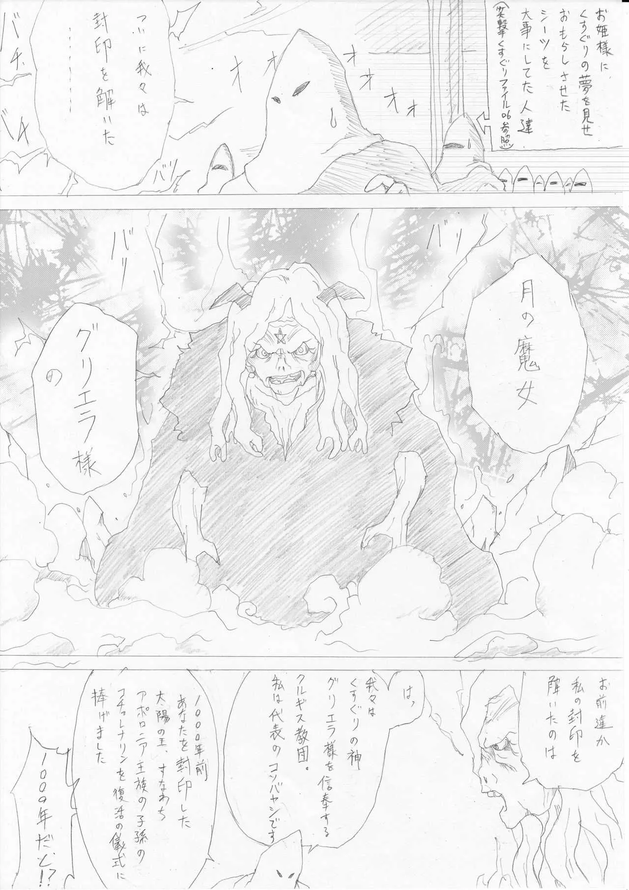 [e] 魔女の復讐Vol.1_3