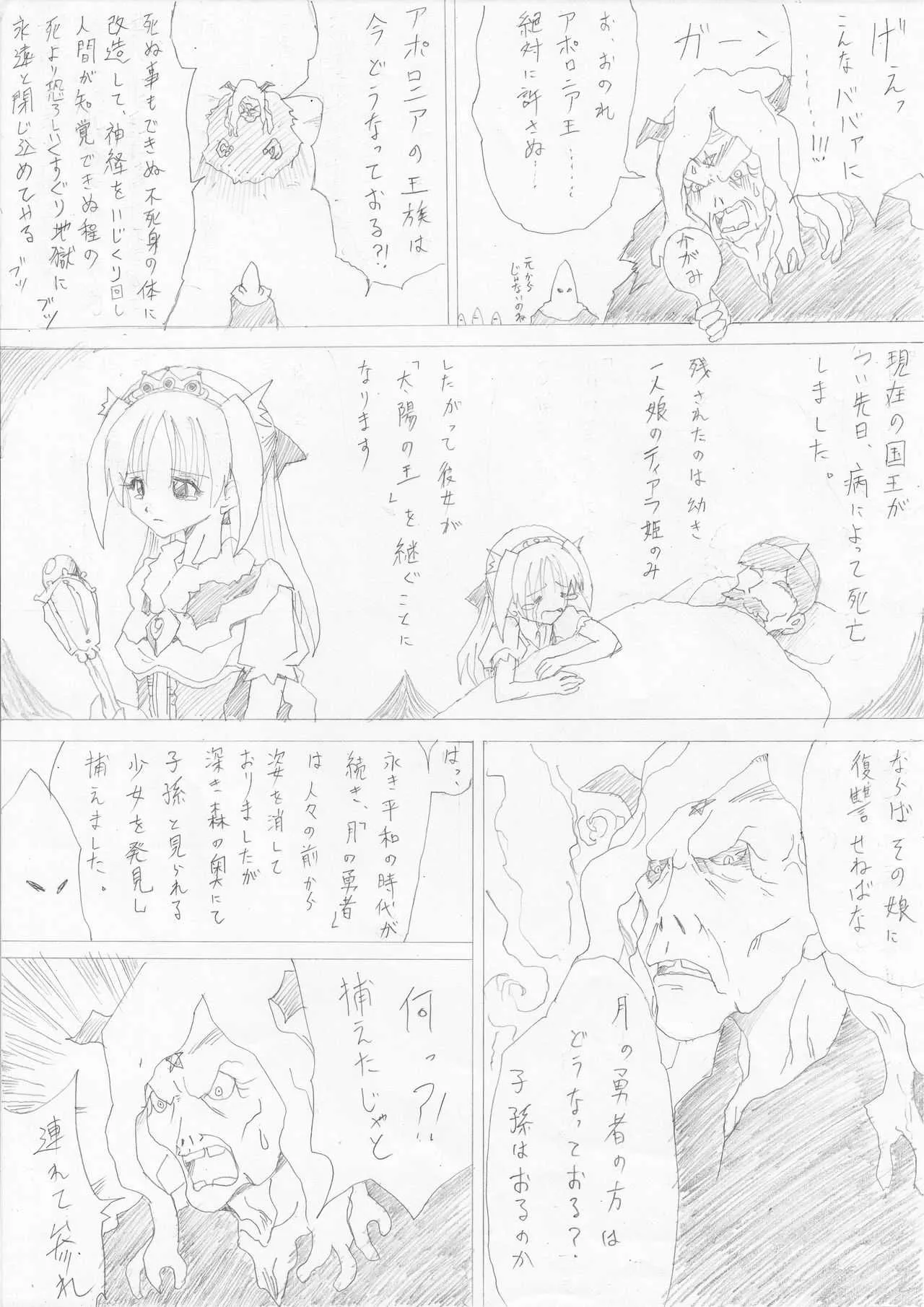 [e] 魔女の復讐Vol.1_4
