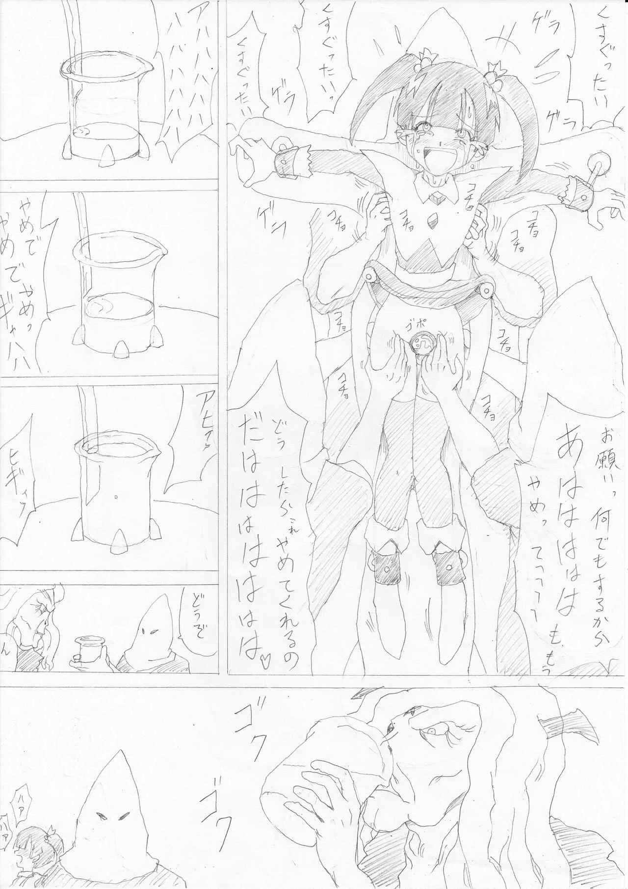 [e] 魔女の復讐Vol.1_8