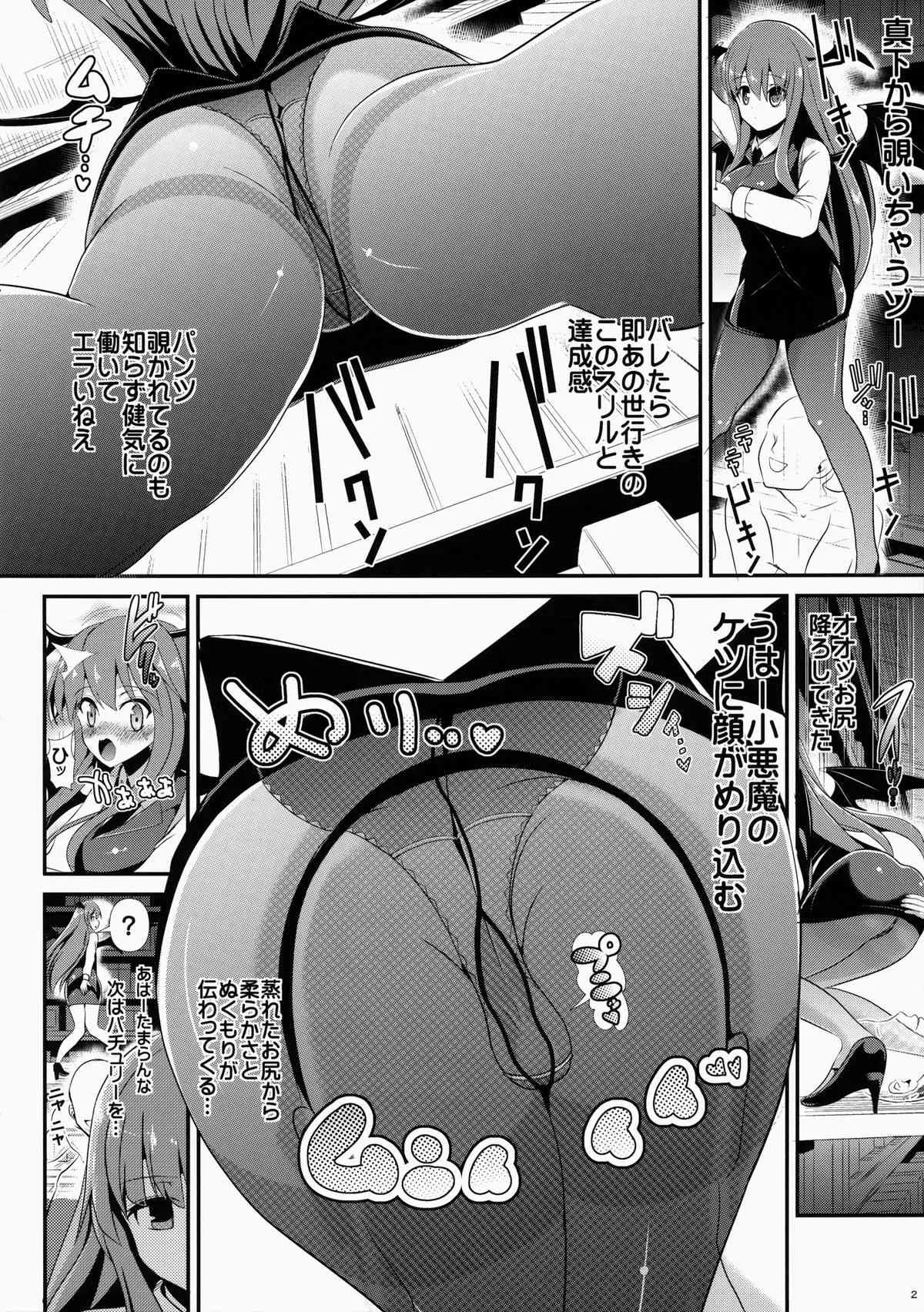 (紅楼夢10) [背徳漢 (背徳漢)] 東方透明人間5 侵入 大図書館 (東方Project)_3