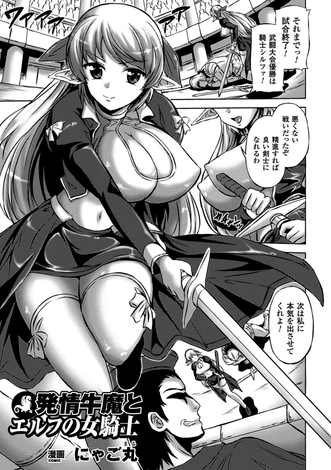 [アンソロジー] 巨大モンスターに犯されちゃう美少女たち Vol.2 [DL版]_5