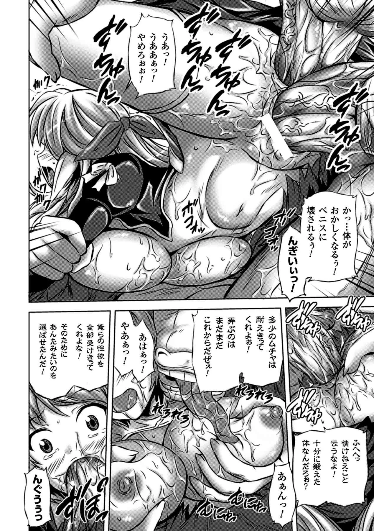 [アンソロジー] 巨大モンスターに犯されちゃう美少女たち Vol.2 [DL版]_6