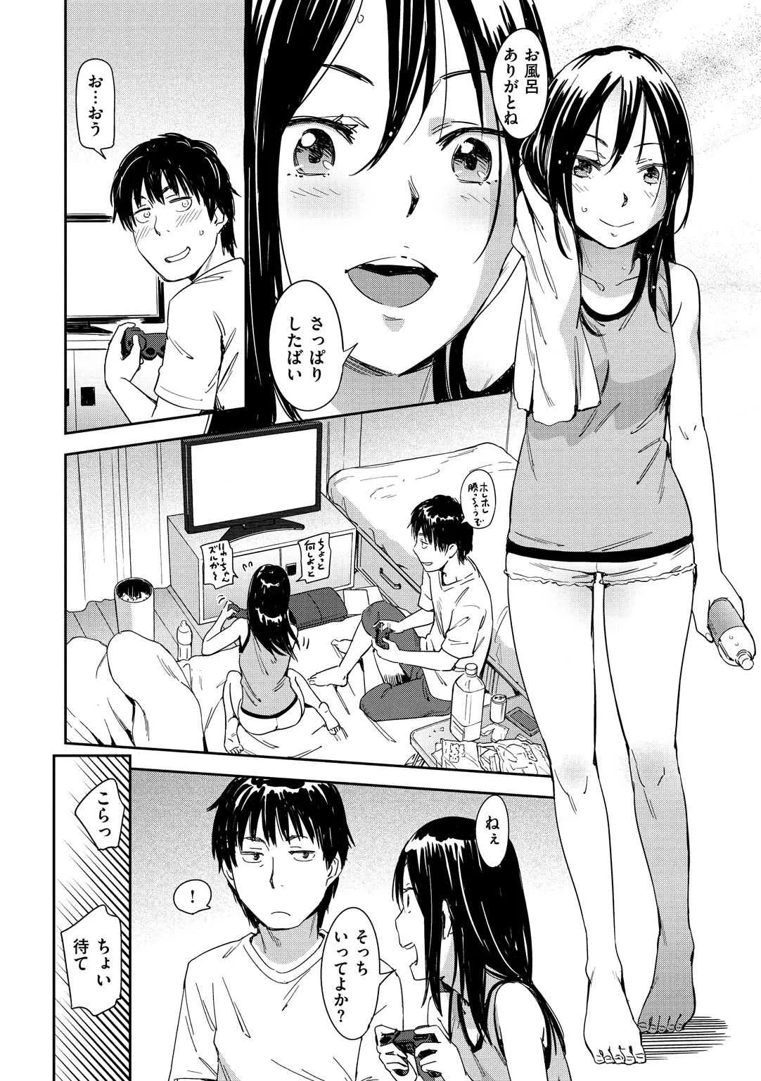 [こんちき] 好きスタイル [DL版]_10