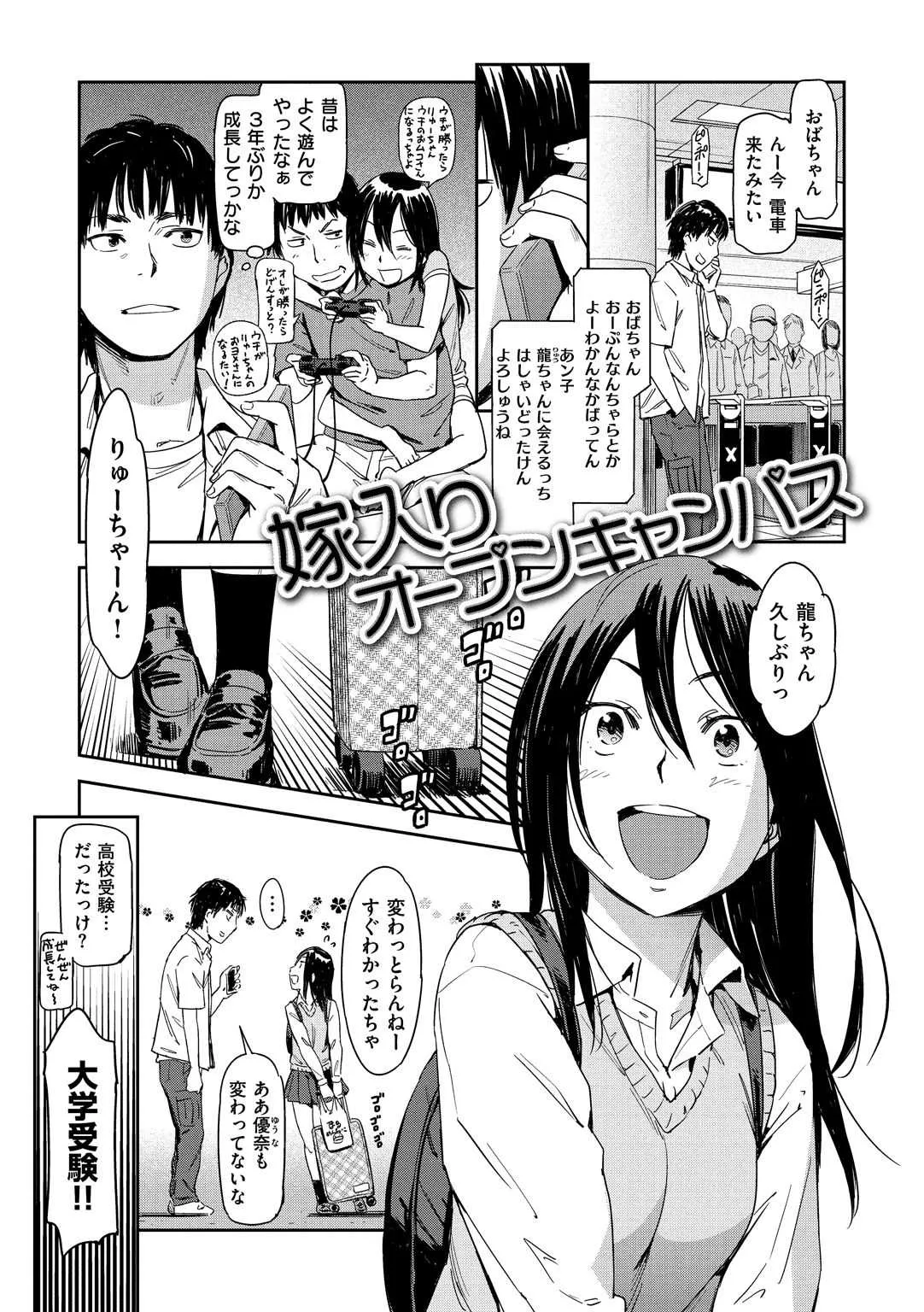 [こんちき] 好きスタイル [DL版]_5