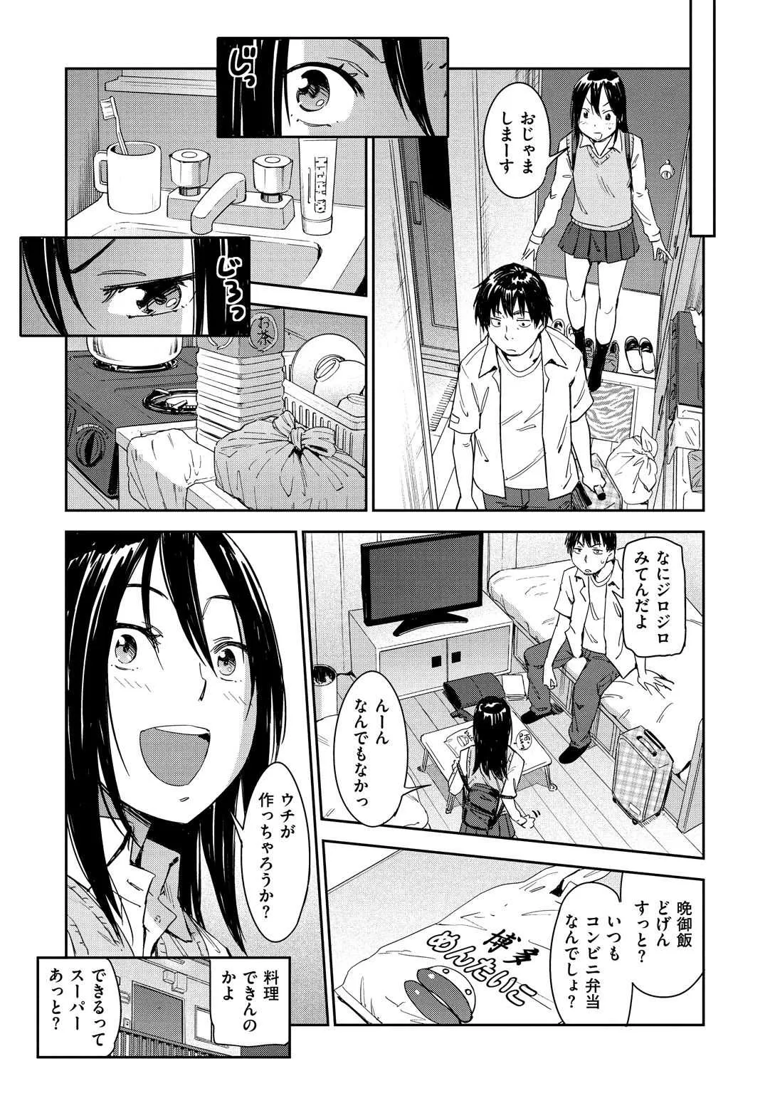 [こんちき] 好きスタイル [DL版]_6