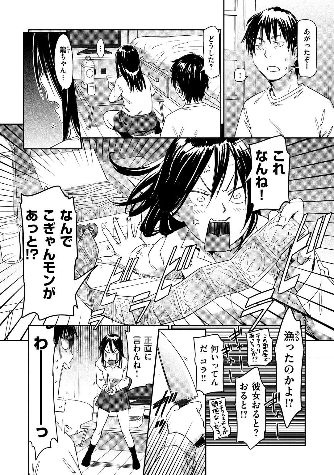 [こんちき] 好きスタイル [DL版]_8