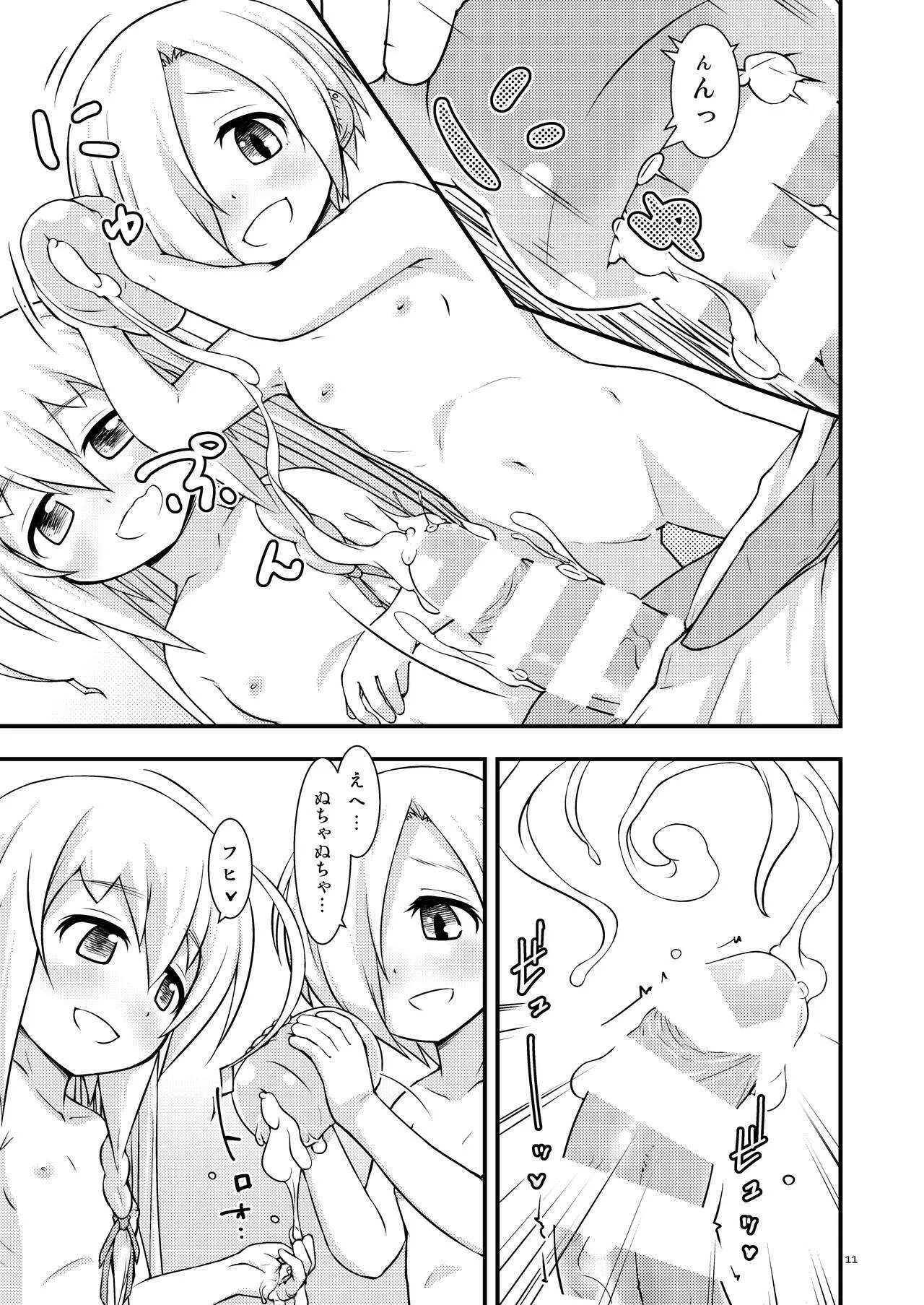 [ビットマップ (まえだ)] いじってくる小梅ちゃんと輝子ちゃん (アイドルマスター シンデレラガールズ) [DL版]_10