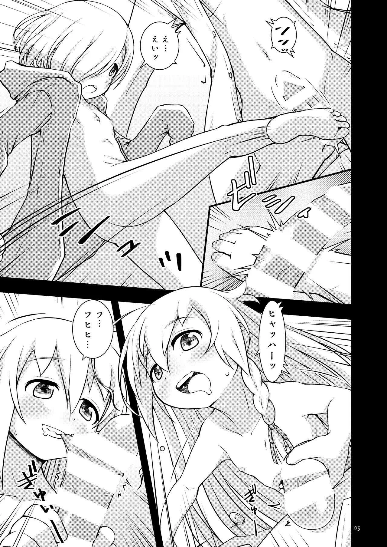 [ビットマップ (まえだ)] いじってくる小梅ちゃんと輝子ちゃん (アイドルマスター シンデレラガールズ) [DL版]_4