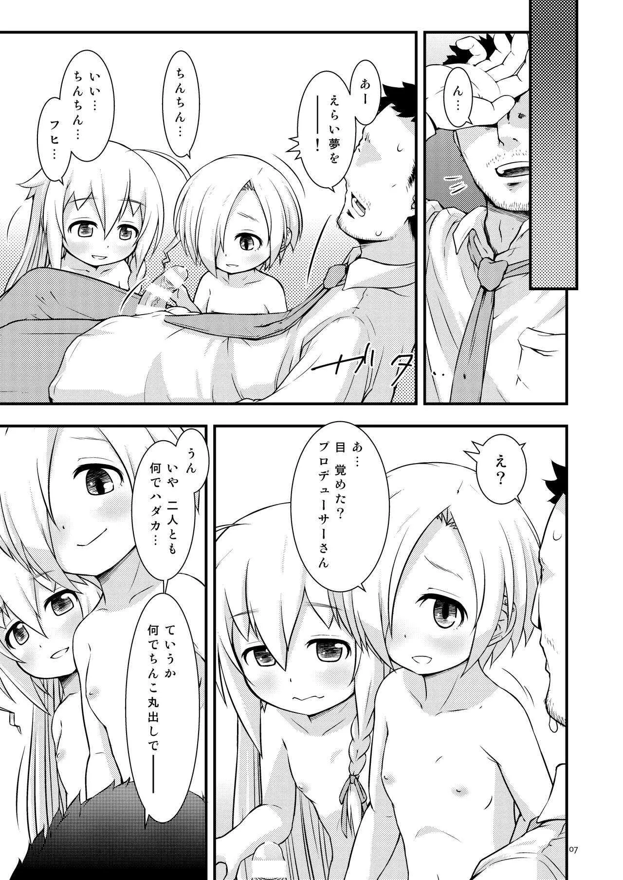 [ビットマップ (まえだ)] いじってくる小梅ちゃんと輝子ちゃん (アイドルマスター シンデレラガールズ) [DL版]_6