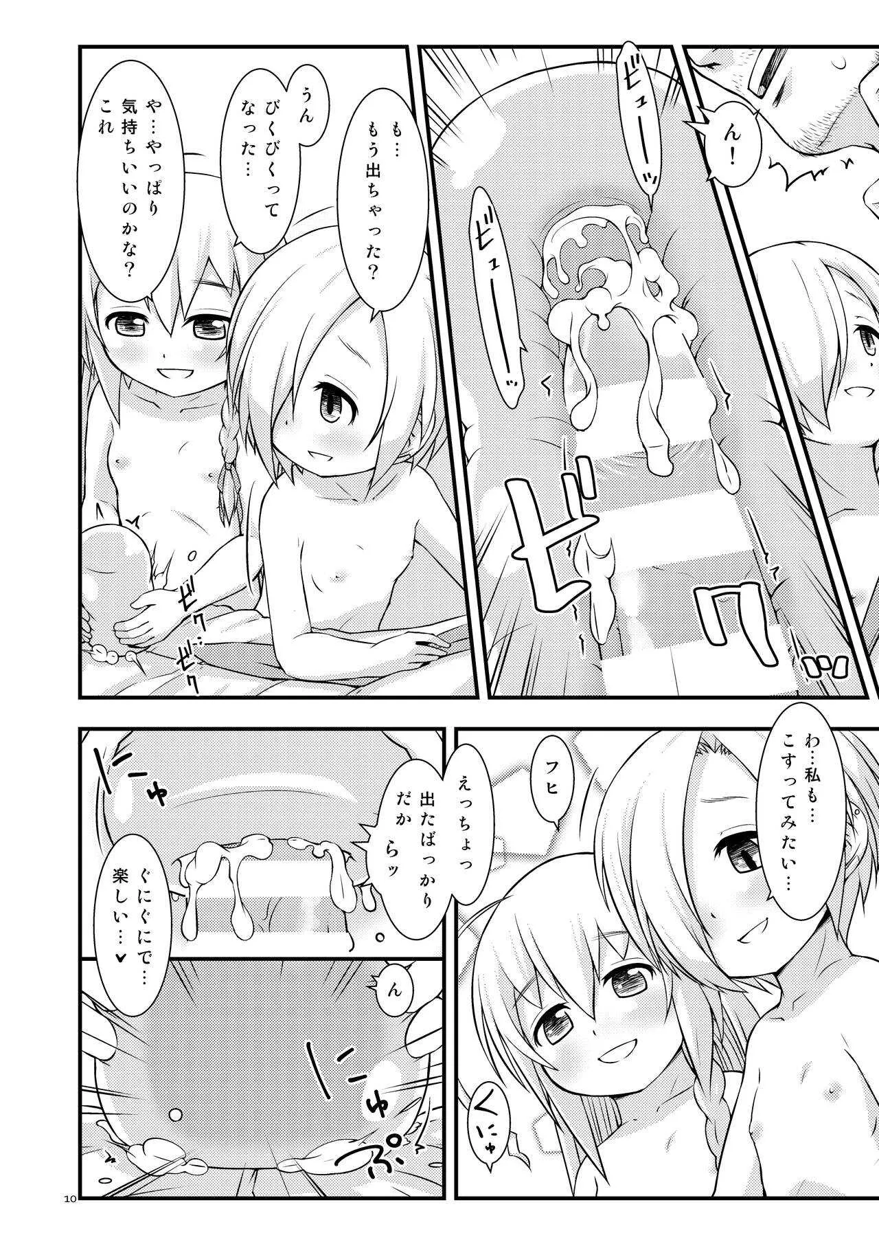 [ビットマップ (まえだ)] いじってくる小梅ちゃんと輝子ちゃん (アイドルマスター シンデレラガールズ) [DL版]_9