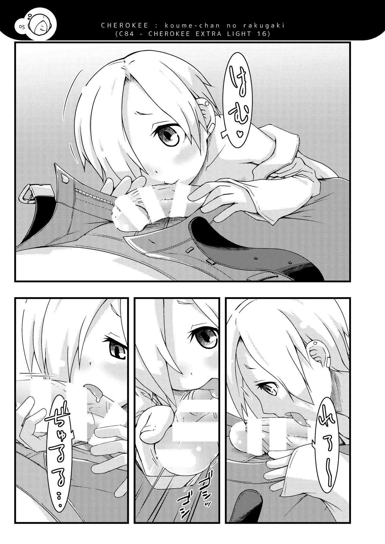 [ビットマップ (まえだ)] 小梅ちゃんず (アイドルマスター シンデレラガールズ) [DL版]_4