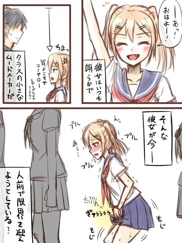 [あぽてぃ] 元気っ娘おもらし