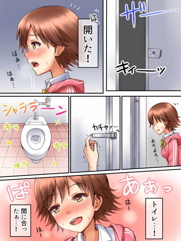 [あぽてぃ] ギリギリセーフ…？ (アイドルマスターシンデレラガールズ)