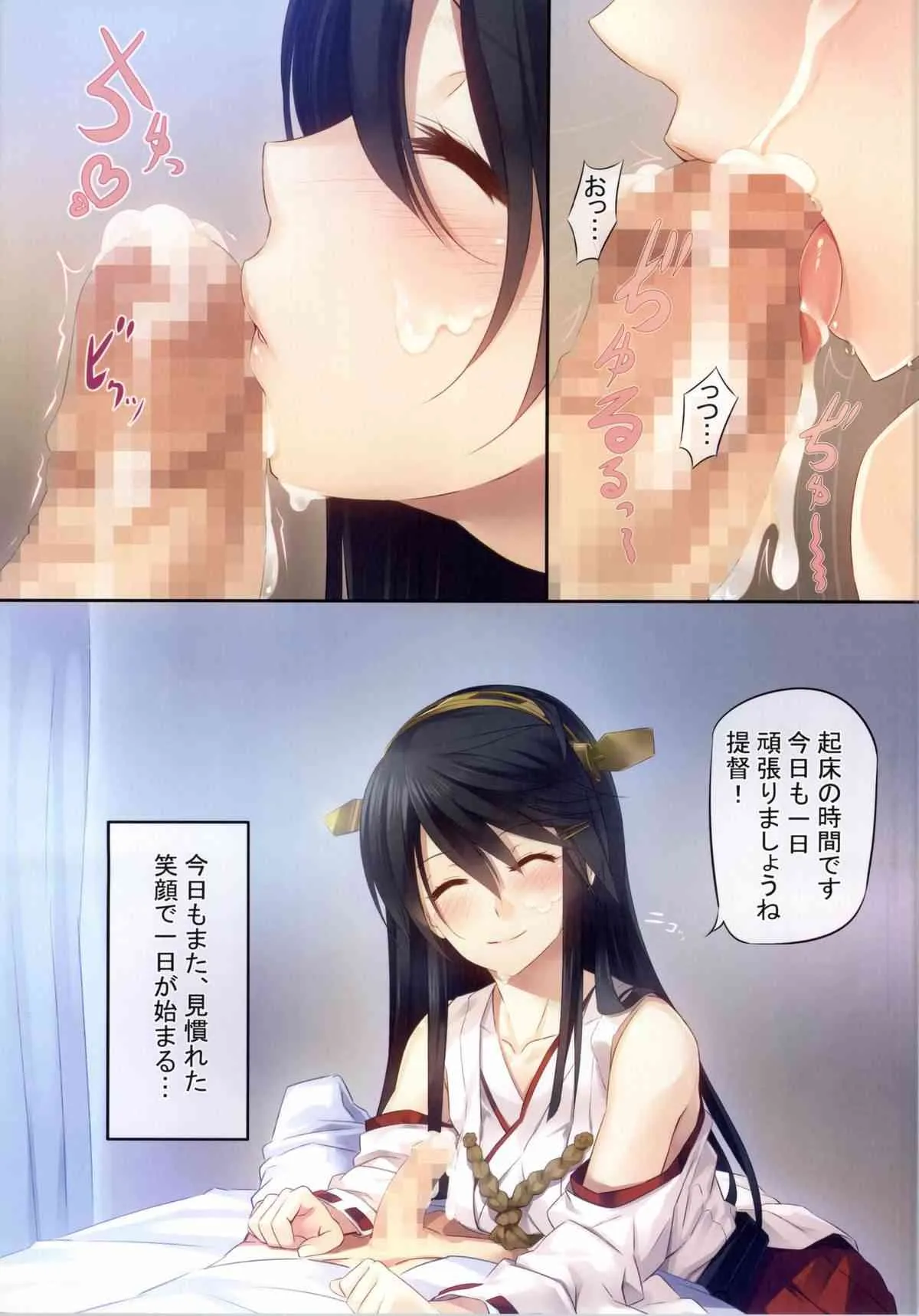 (C85) [Pale Scarlet (松河)] やわらかせんかん (艦隊これくしょん -艦これ-)_4