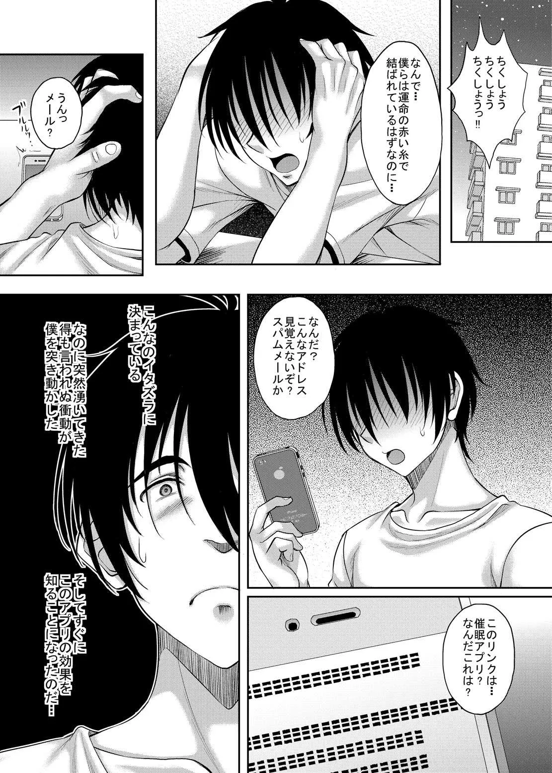 [スタジオあるた (久水あるた)] 清楚で可憐な女教師も簡単に肉奴隷に調教できる催眠アプリがあるって本当ですか? [DL版]_4