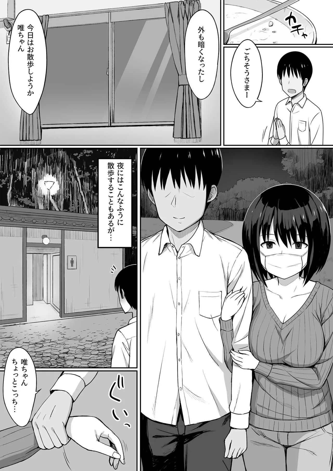 [ひよりハムスター] 服従の呪いでクラスメイトをオナホ化する話～その後～ [DL版]_4