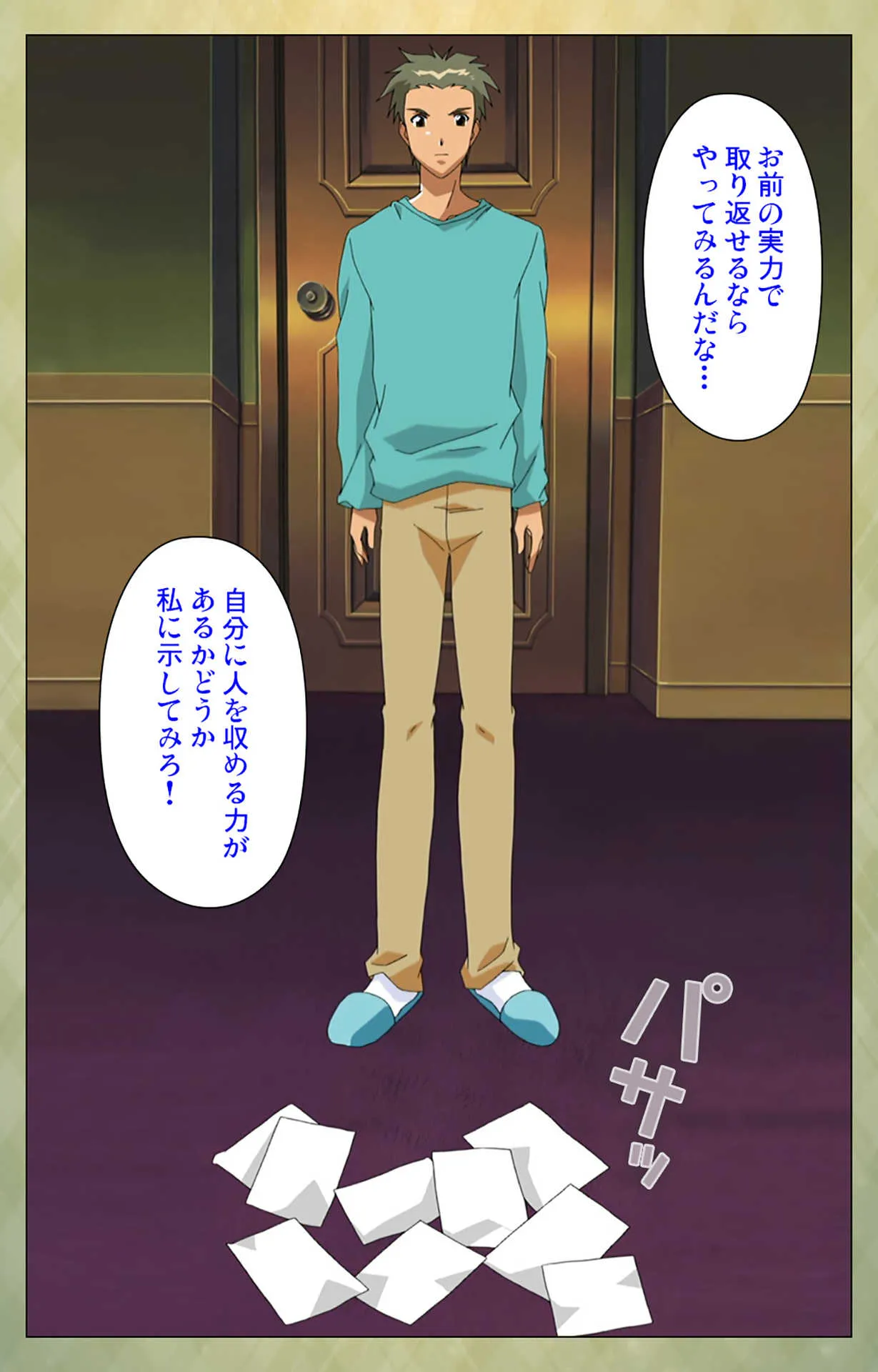 [BISHOP] 【フルカラー成人版】学園 完全版_2