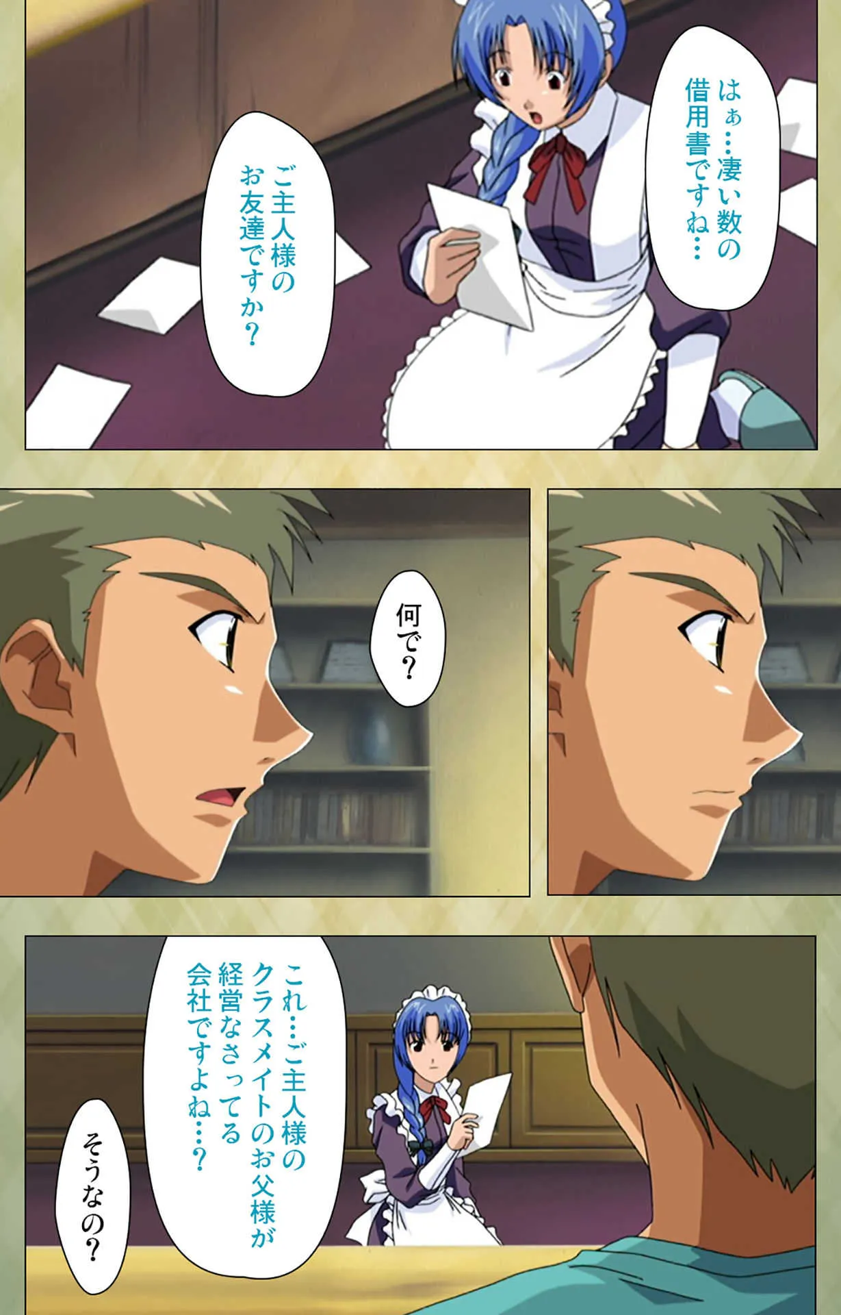 [BISHOP] 【フルカラー成人版】学園 完全版_8