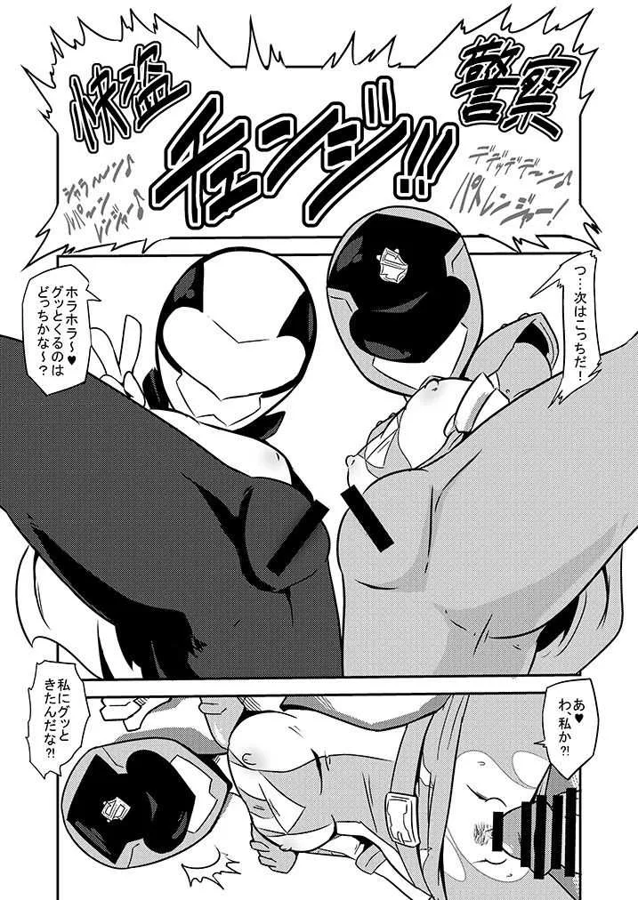 SHT 戦隊のHなヒロインはとにかくビッチでSEXがしたい_7