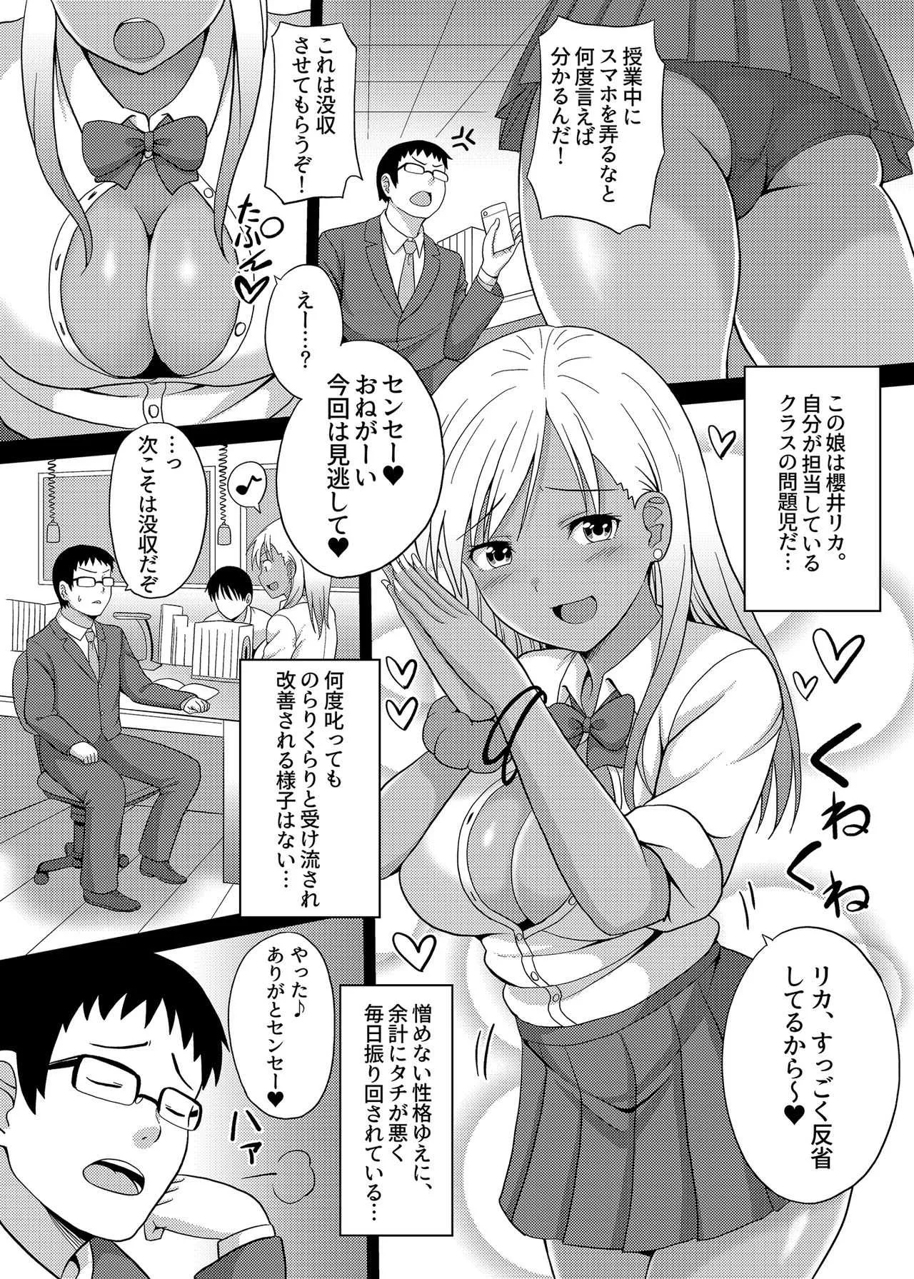 [シャーベルタイガー] 黒嬢天 黒ギャルJKと同棲してみた結果。_3