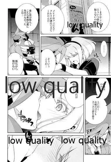 [OMEGA 2-D (日比野友輝、嶋成龍)] GAKUPAROMARE (プロメア) [2020年3月1日]