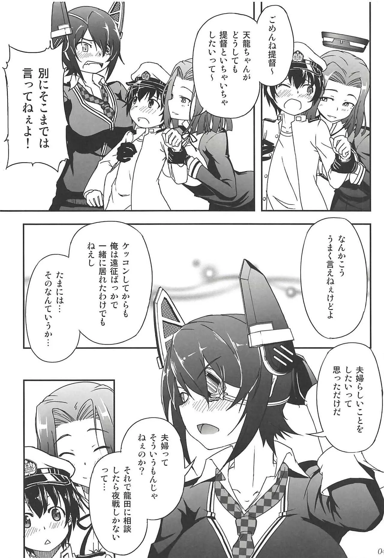 (C88) [六道塾 (うなむ)] 何これ (艦隊これくしょん -艦これ-)_3