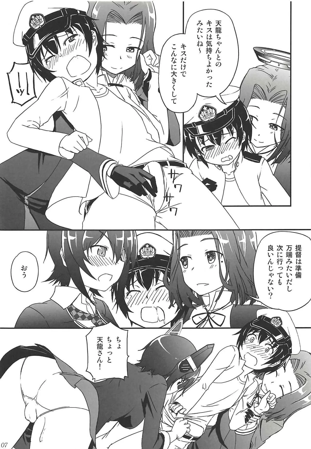 (C88) [六道塾 (うなむ)] 何これ (艦隊これくしょん -艦これ-)_6