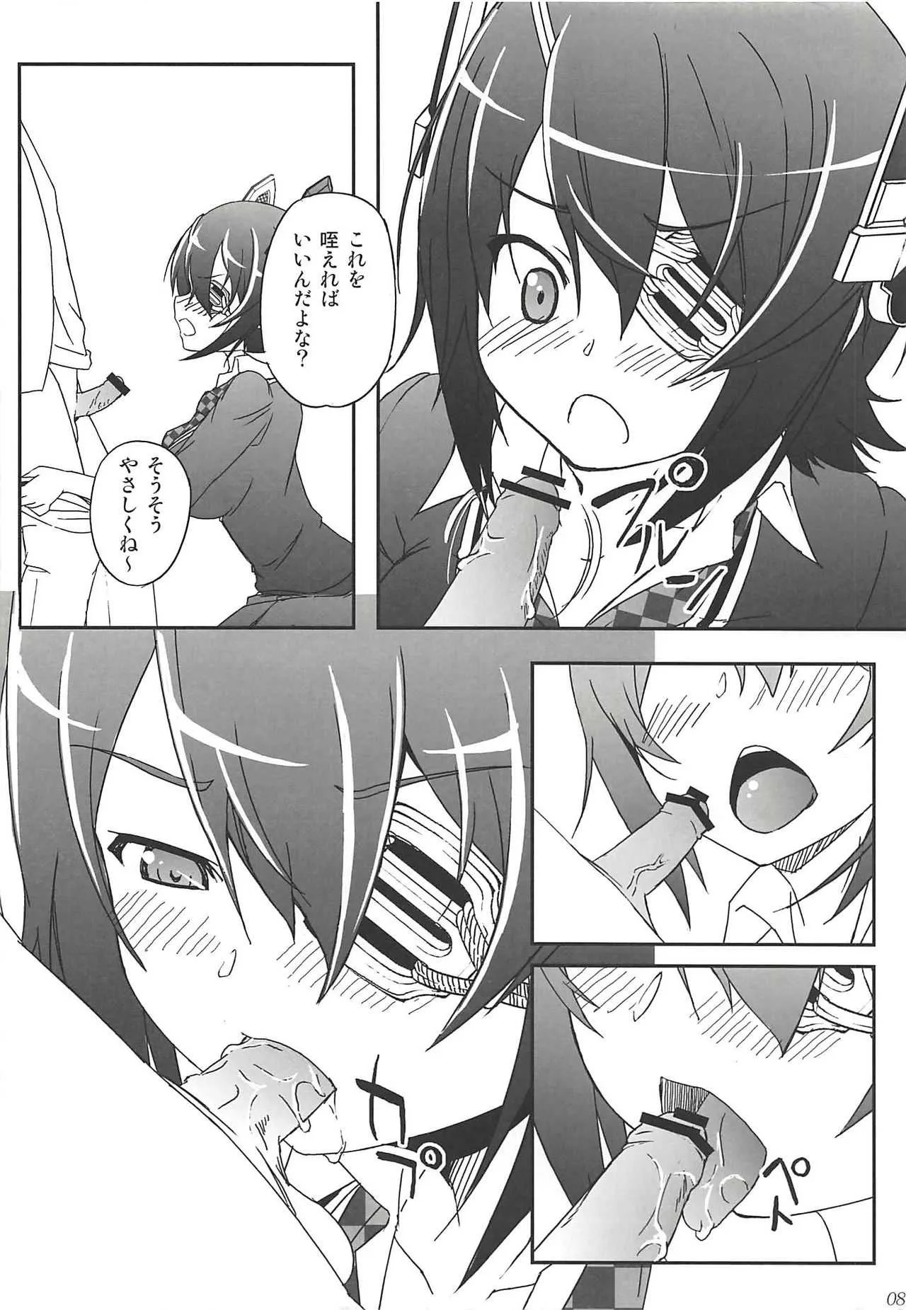 (C88) [六道塾 (うなむ)] 何これ (艦隊これくしょん -艦これ-)_7