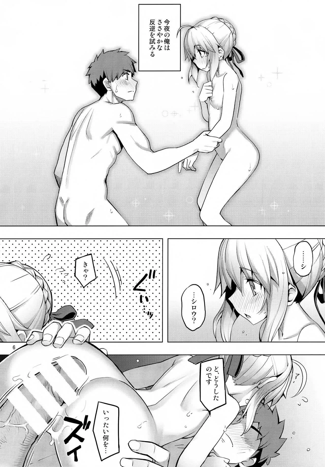 (C94) [RUBBISH選別隊 (無望菜志)] RE27 (Fate/stay night)_6