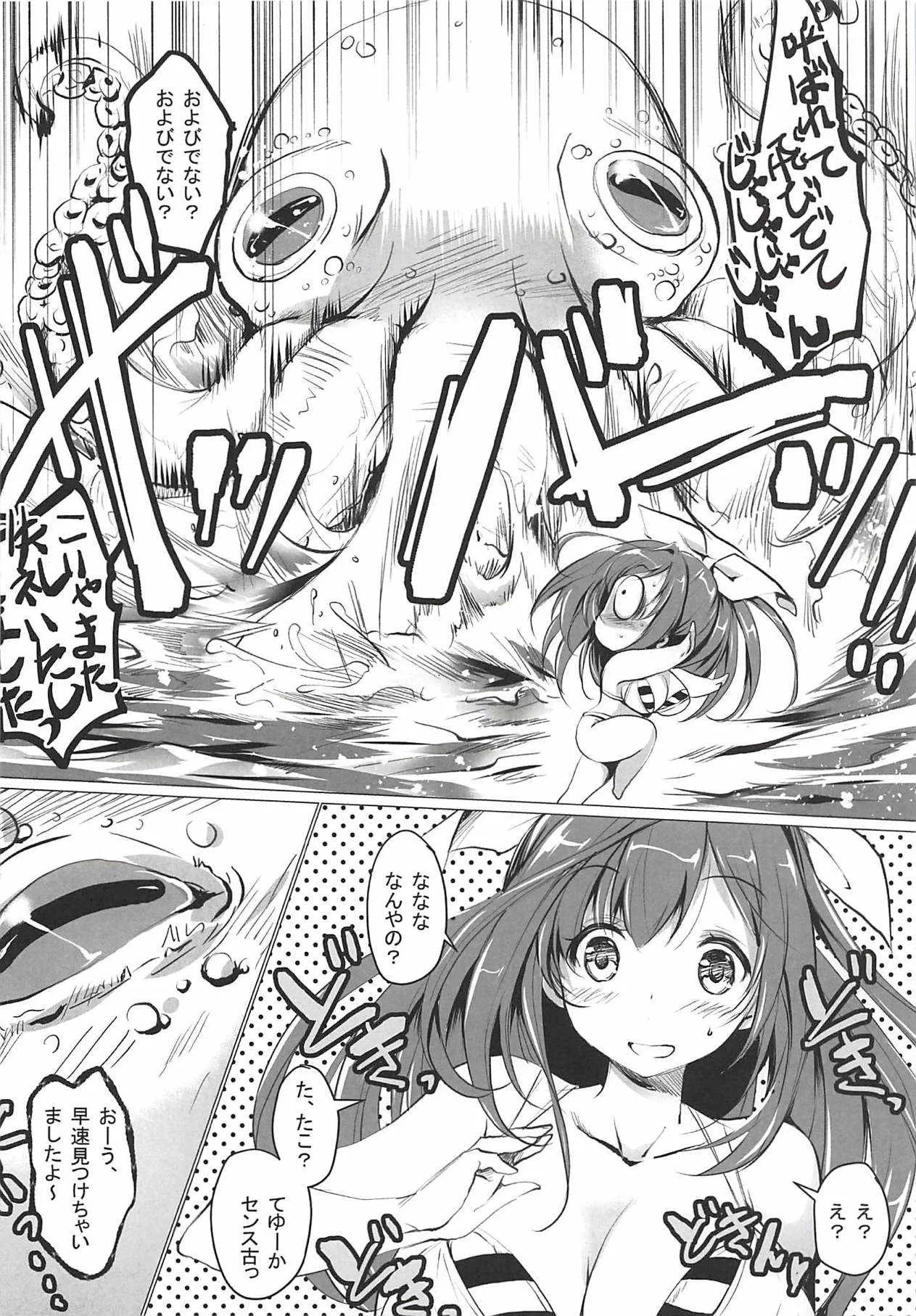(C94) [銀の星亭 (田宮秋人)] COCONUTS SUMMER (アイドルマスターシャイニーカラーズ)_3