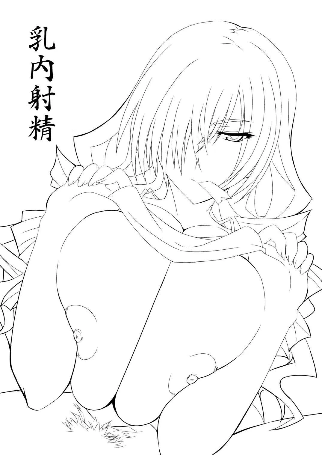 [NF121 (みどり葵)] c79無料配布本 (よろず) [DL版]