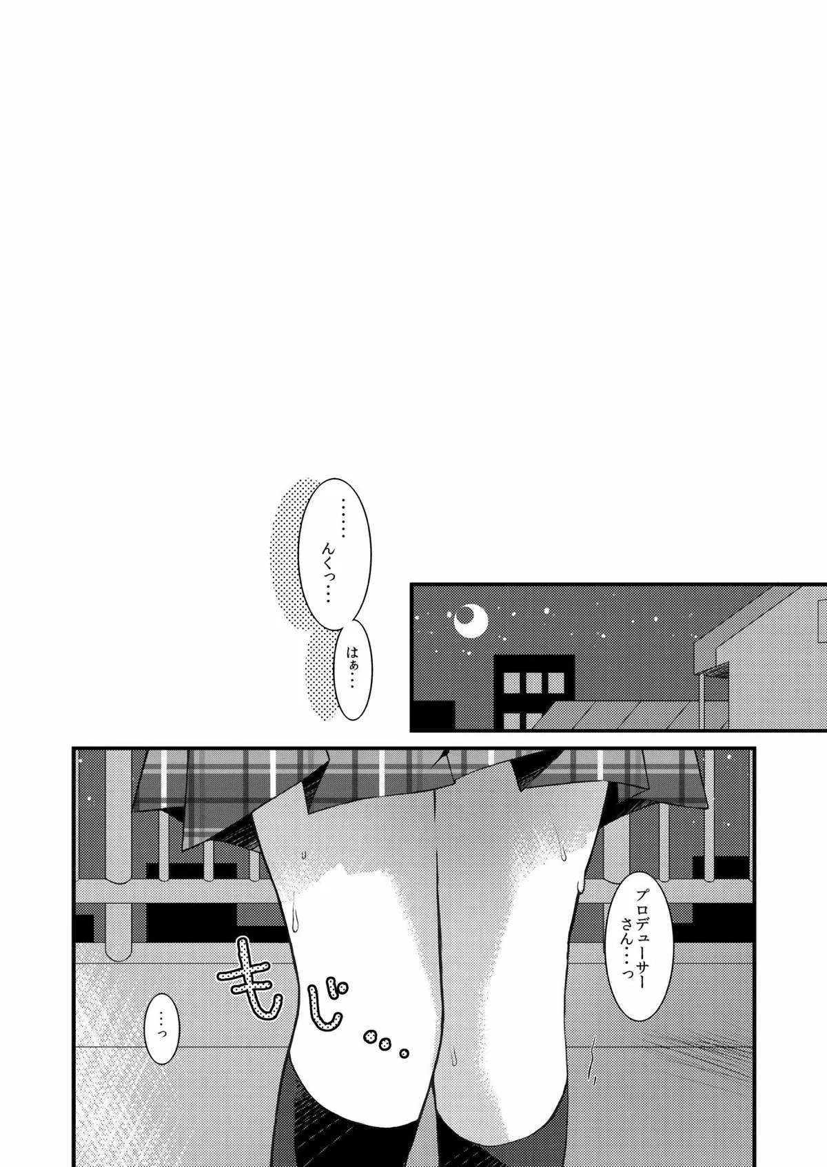 [このは (保汀一葉)] なおほん (アイドルマスター シンデレラガールズ) [DL版]_3