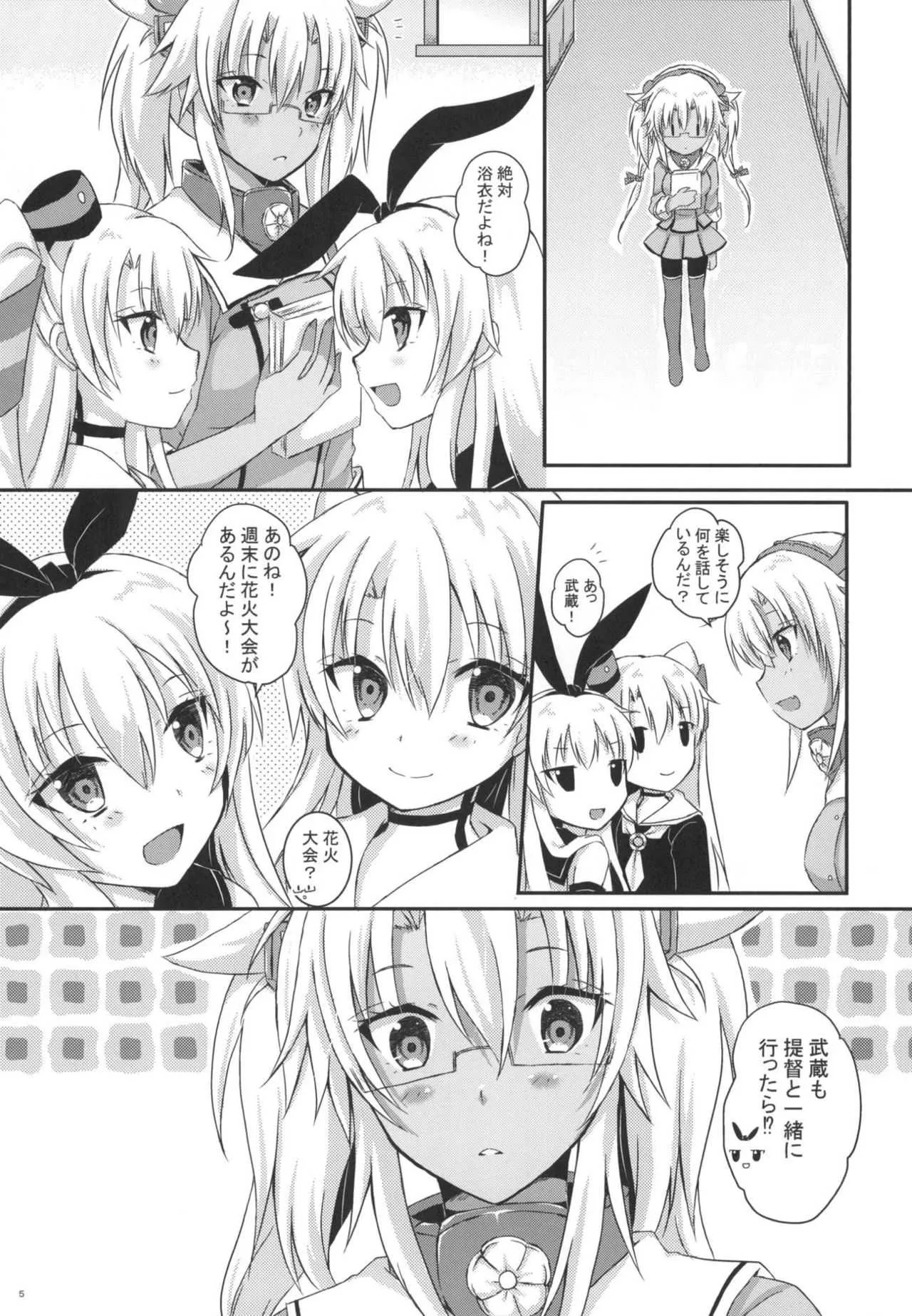[White Guardian (真白雪夜)] 大戦艦恋をする6 (艦隊これくしょん -艦これ-) [DL版]_4
