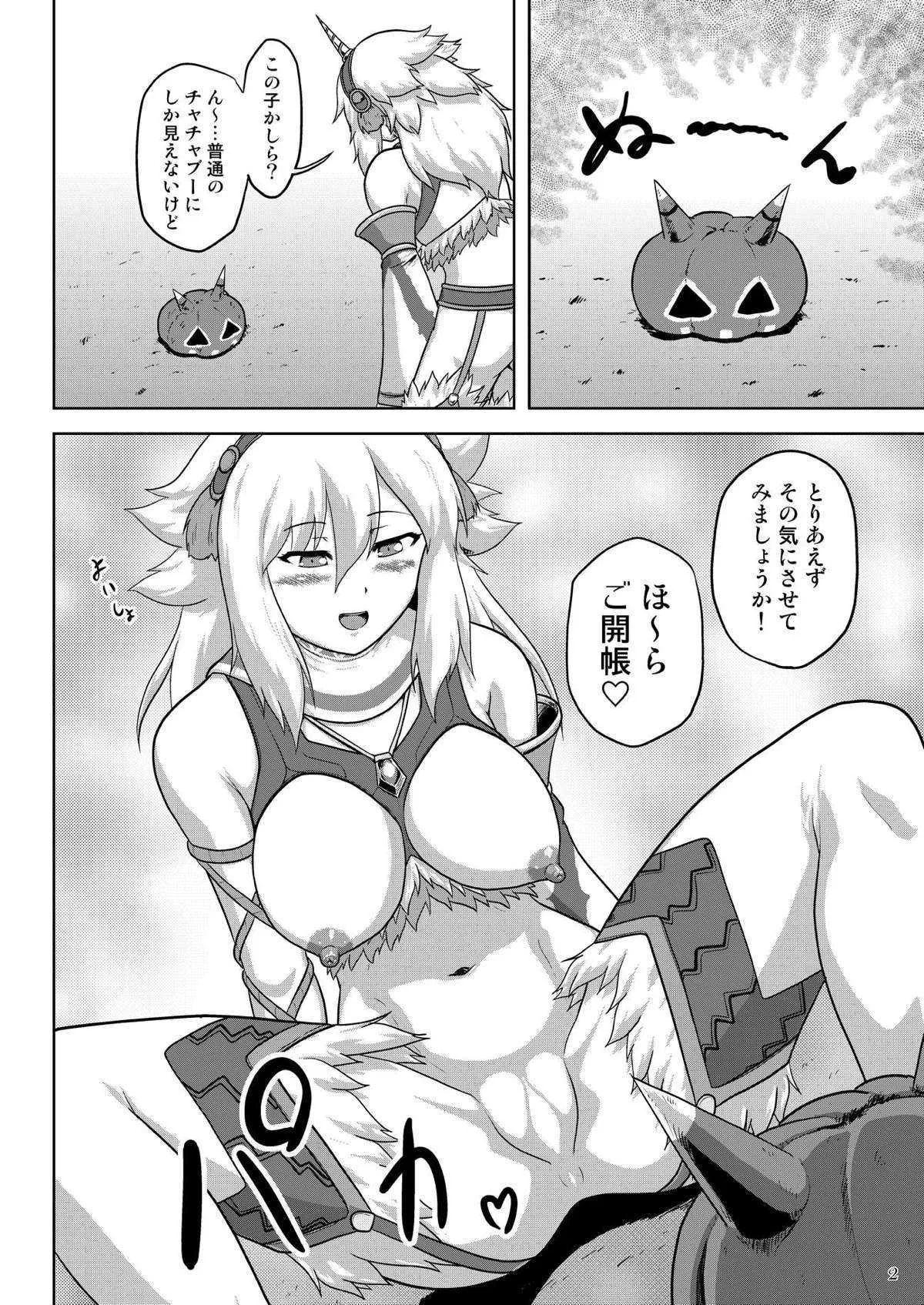 [猫の手工房 (猫祭)] 発掘キリン娘と巨根チャチャブー (モンスターハンター)_3