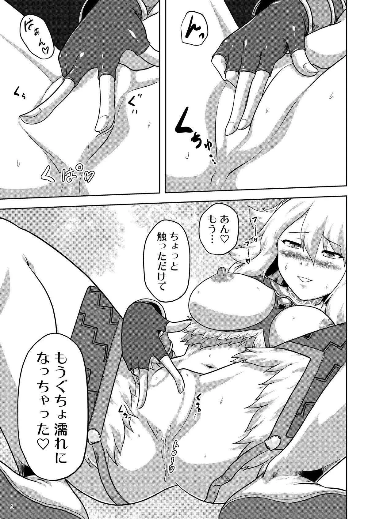 [猫の手工房 (猫祭)] 発掘キリン娘と巨根チャチャブー (モンスターハンター)_4