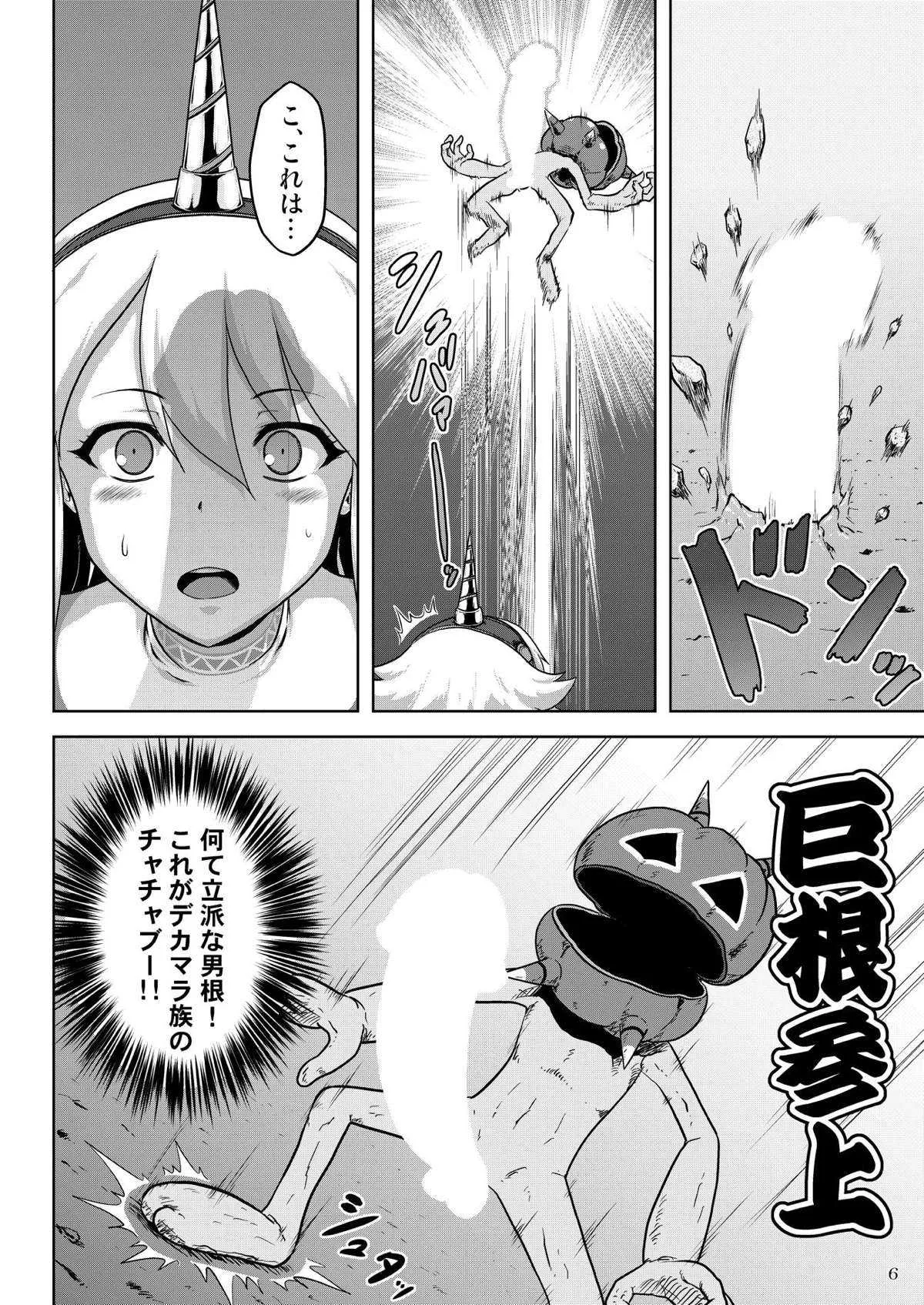 [猫の手工房 (猫祭)] 発掘キリン娘と巨根チャチャブー (モンスターハンター)_7