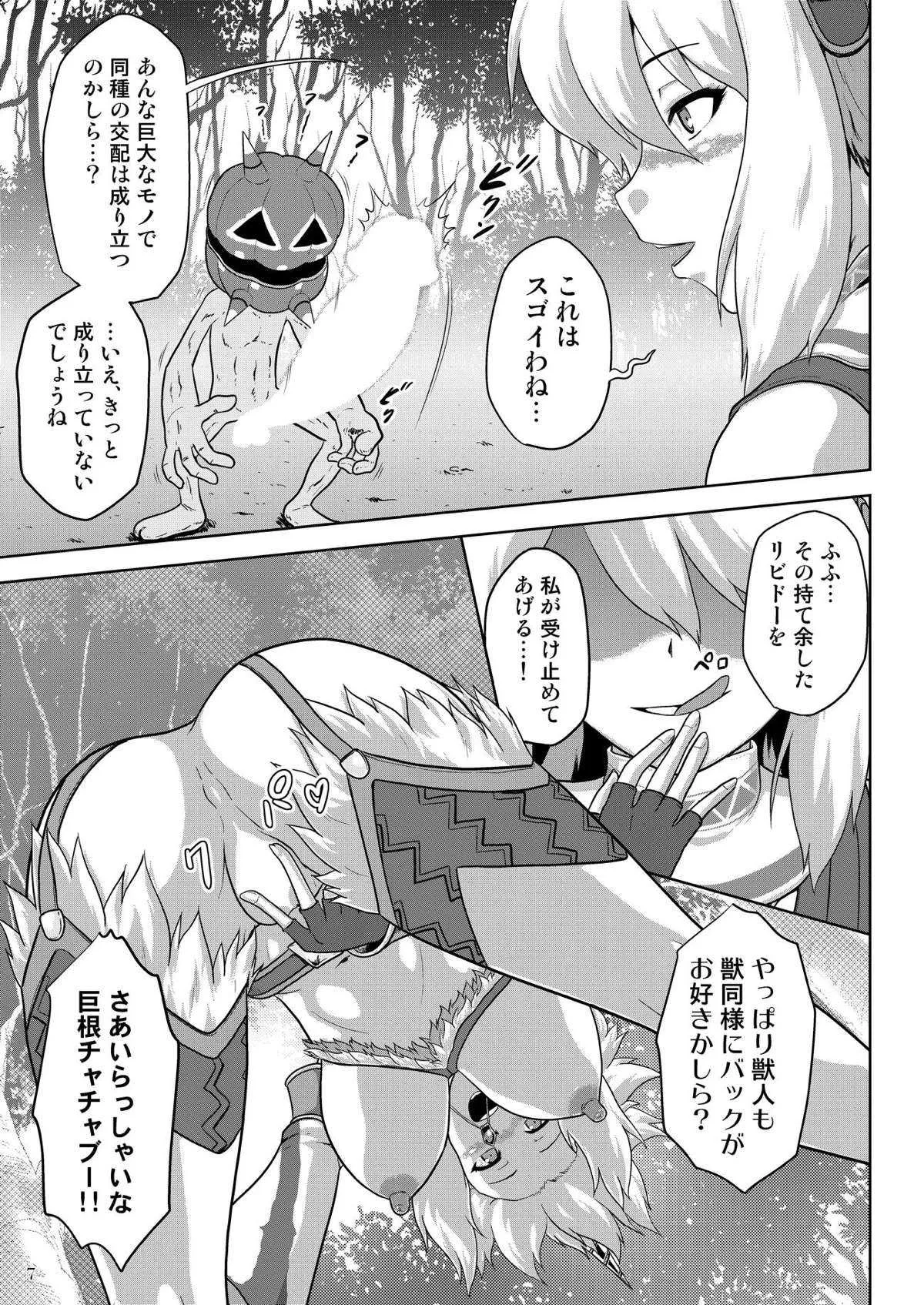 [猫の手工房 (猫祭)] 発掘キリン娘と巨根チャチャブー (モンスターハンター)_8