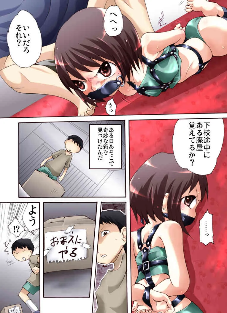 [アトリエ八福庵] おとなしくお兄ちゃんに縛られなさい!えんど!_8