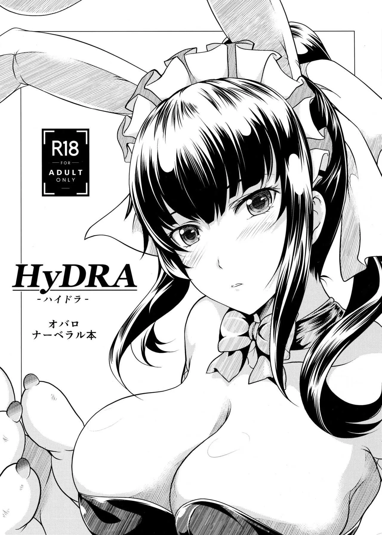 (C94) [Obsidian Order (しょーだのりひろ)] HyDRA (オーバーロード)