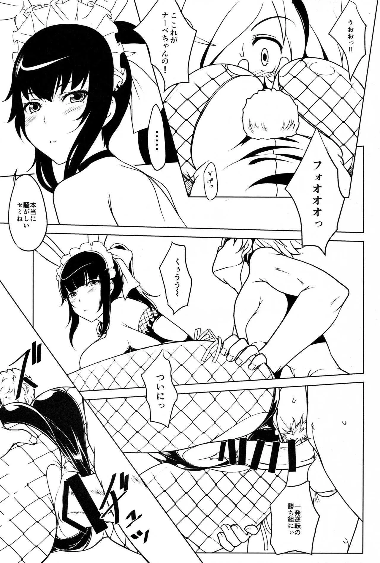 (C94) [Obsidian Order (しょーだのりひろ)] HyDRA (オーバーロード)_3