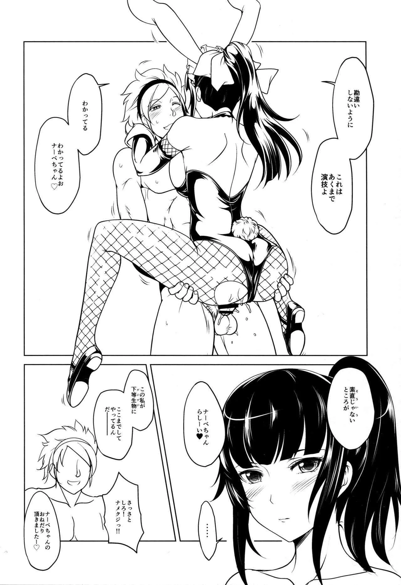 (C94) [Obsidian Order (しょーだのりひろ)] HyDRA (オーバーロード)_7