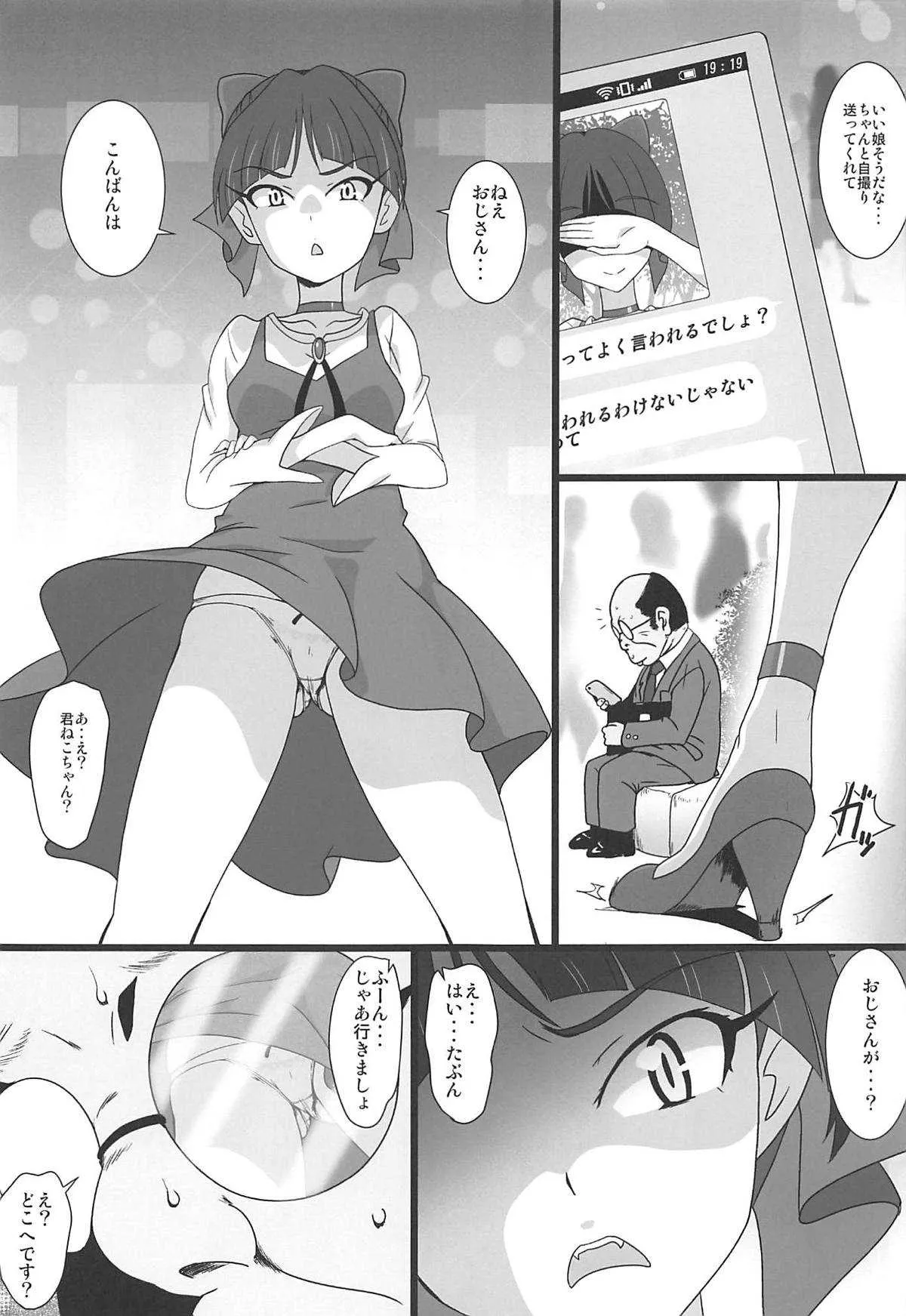 (C94) [ダシガラ100% (民兵一号)] 猫娘まっしぐら (ゲゲゲの鬼太郎)_4