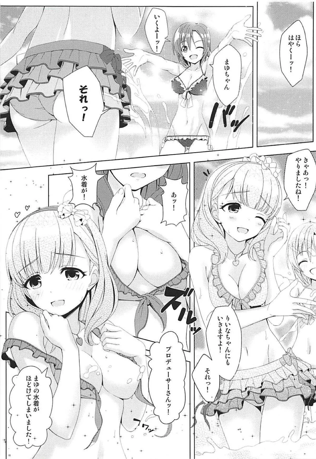 (C94) [童話建設 (野村輝弥)] BAD COMMUNICATION? vol.23 (アイドルマスターシンデレラガールズ)_10
