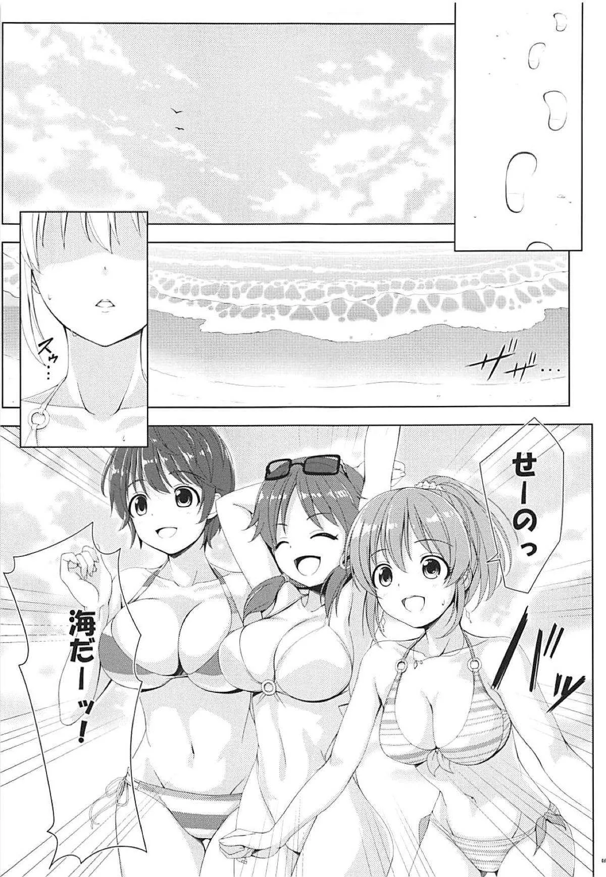 (C94) [童話建設 (野村輝弥)] BAD COMMUNICATION? vol.23 (アイドルマスターシンデレラガールズ)_4